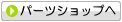 ショップ