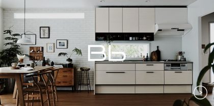 BB　Bb　Toclas　トクラス　ビービー　システムキッチン
