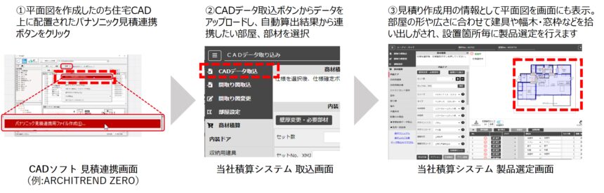 積算プロ 型枠積算 施工図作成 拾い出し - PC/タブレット