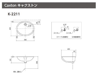 K-2211寸法図