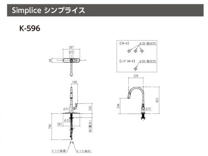 キッチン水栓 Simplice（シンプライス）K-596　KOHLER　