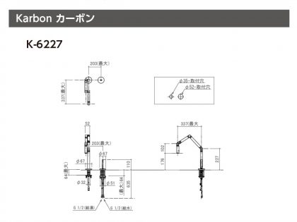 キッチン水栓  Karbon(カーボン)  K-6227 KOHLER