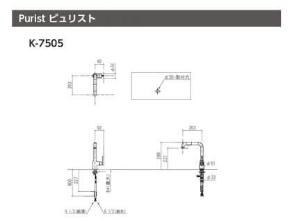キッチン水栓  Purist（ピュリスト）K-7505　KOHLER　