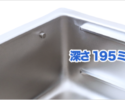 深絞り技術のH195mm