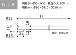 NJAメラミンポストフォームカウンター