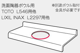 アンダーボウル穴あけメラミンカウンター