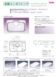 CK-ENBアンダーシンク CK-ENBアンダーシンクカタログ 中外交易