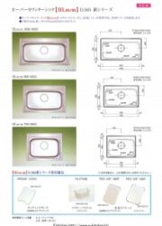 CK-HLmmオーバーシンク CK-HLmmオーバーシンクカタログ 中外交易