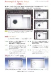CK-RASアンダーシンク CK-RASアンダーシンクカタログ 中外交易