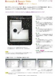 CK-RASアンダーシンク CK-RASアンダーシンクカタログ 中外交易