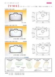 CK-YMEオーバーシンク CK-YMEオーバーシンクカタログ 中外交易