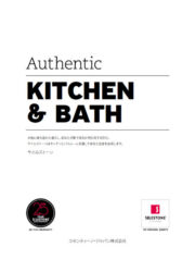 サイルストーンカタログ2022